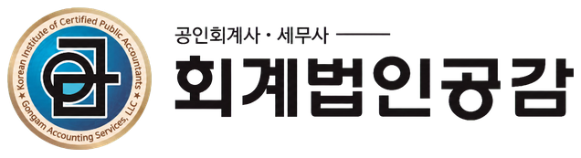 회계법인 공감 서면지점 로고
